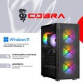Персональный компьютер COBRA Advanced Windows 11 Home (A56X.32.H1S5.97XT.20673W)